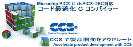 CCS C�R���p�C���[