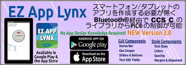 CCS EZ App Lynx開発ボード - スマートフォン/タブレットのアプリを作成する必要が無く充実した制御ライブラリによりBluetooth®経由でPIC®側から制御出来る機器の開発が出来ます。