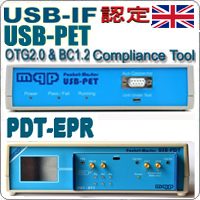 USB-IF認定 USB-PET OTG 2.0とBC 1.2 USBコンプライアンス・テスター & USB-PDT-EPR